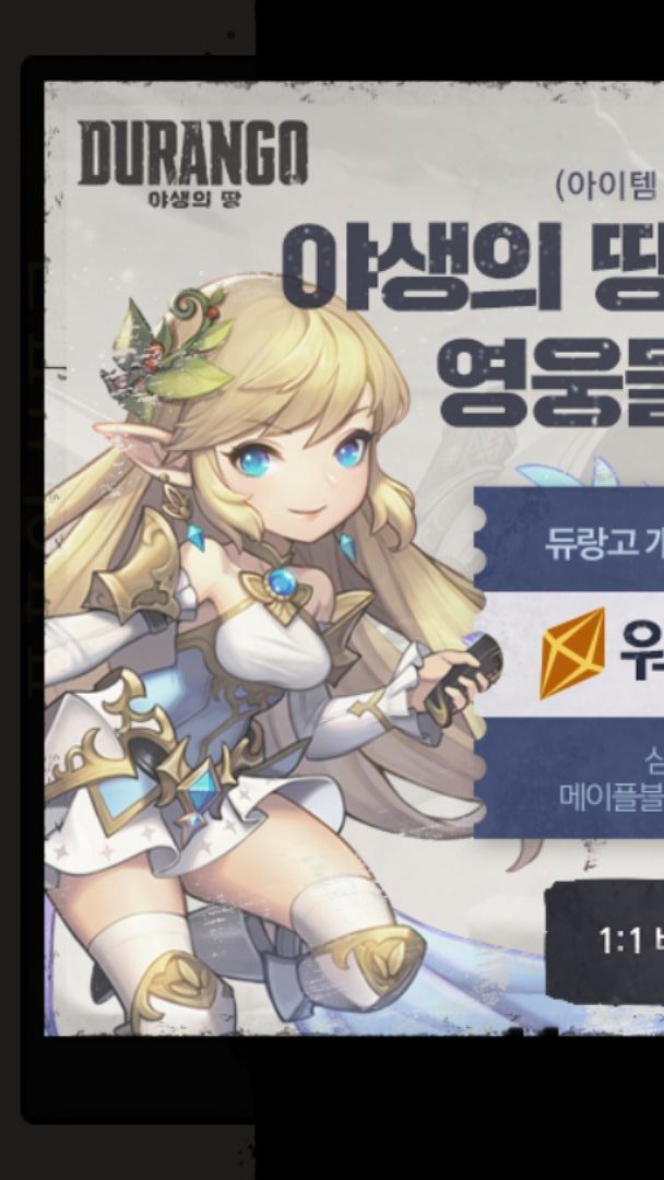 MapleGoob's tweet photo. 듀랑고켰다가 메르봐서 행복해졌다. 예쁘당 https://t.co/iyXdyKmi0d