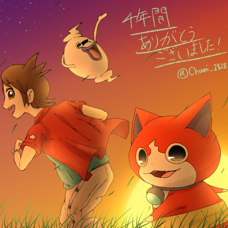 妖怪ウォッチ最終回