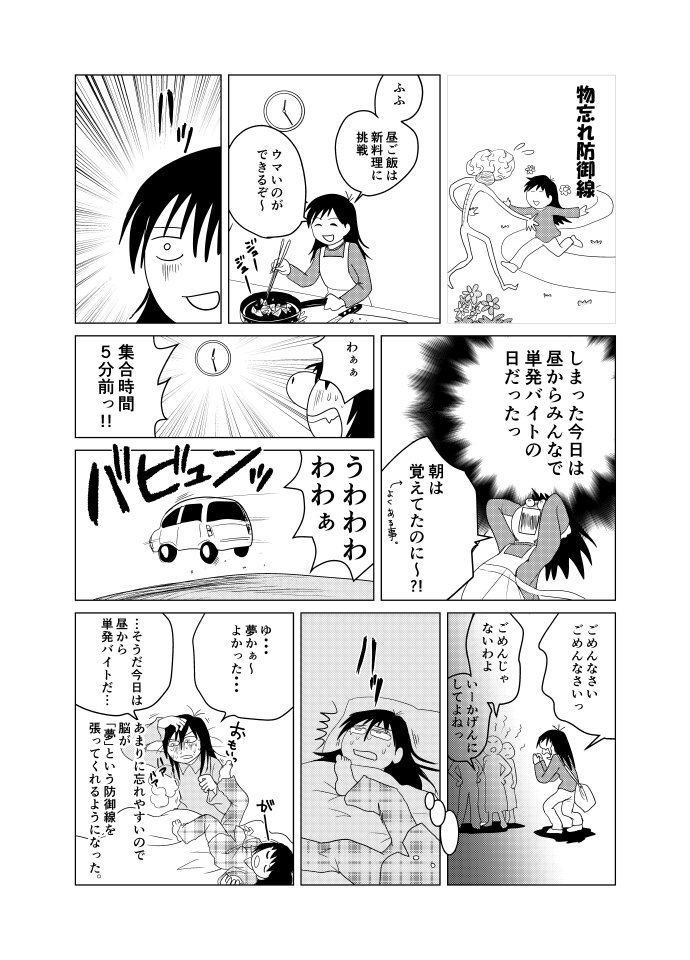 みや中みえ マンガ電子書籍発売中 Mie Miyanaka さんの漫画 33作目 ツイコミ 仮