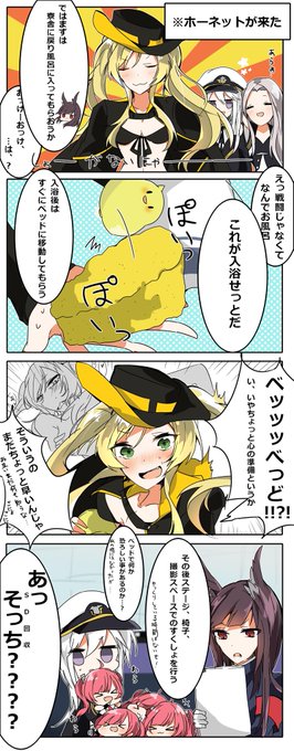 アズールレーン を含むマンガ一覧 リツイート順 60ページ ツイコミ 仮