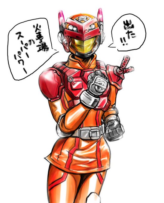 レスキューフォースのtwitterイラスト検索結果 レスキューフォースのtwitterイラスト検索結果