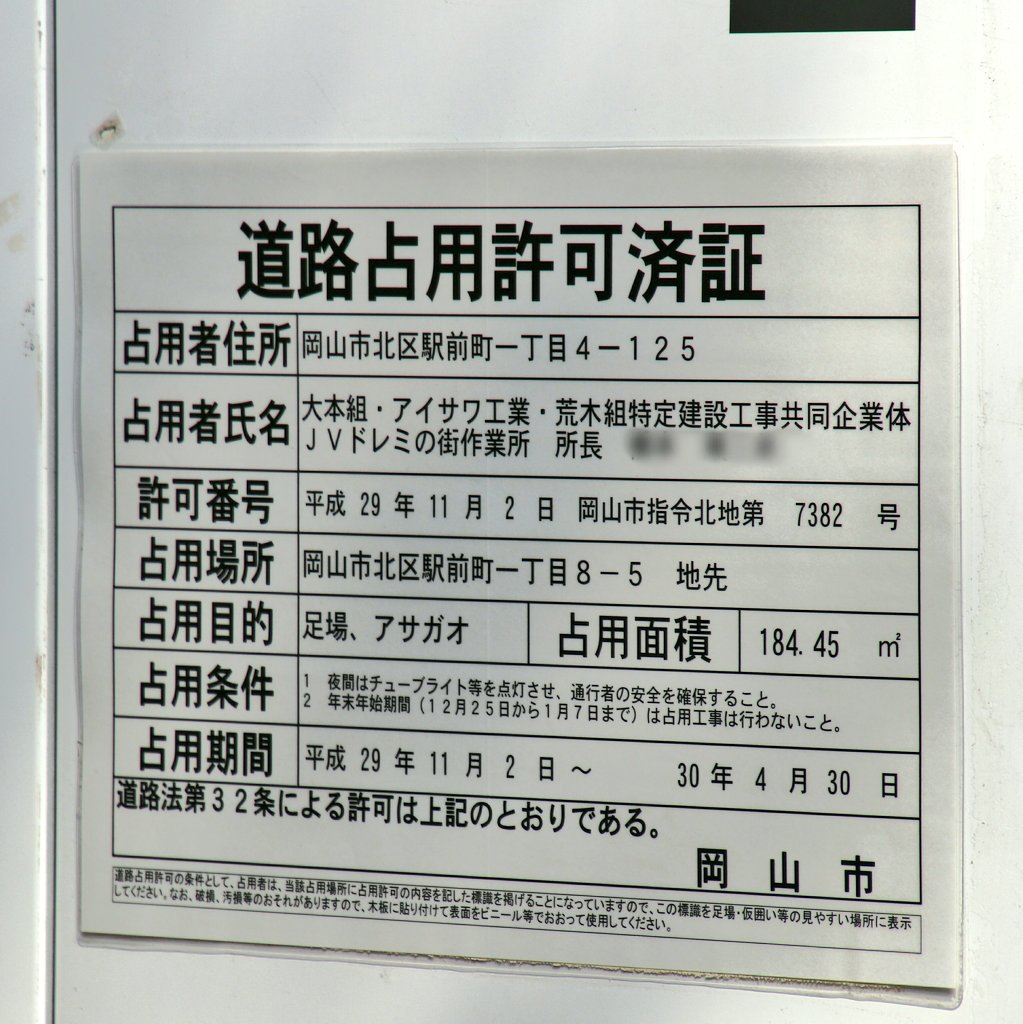新条 ドレミの街 イコットニコット 9 27撮影 内装工事中です 現時点で メインテナントは2fの大型書店 Tsutaya Bookstore カフェ併設 マルイ 丸井 津山の食品スーパーじゃないほう の入居発表はありません T Co Gjydungelz