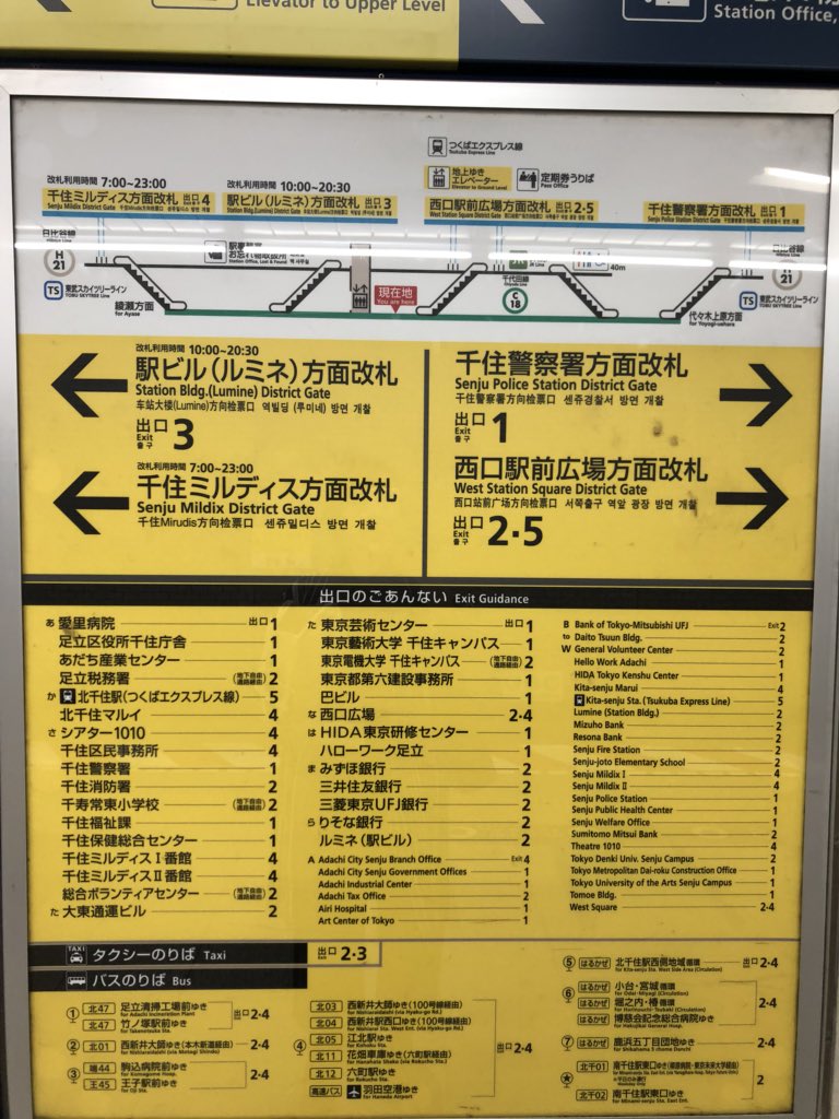 北千住buoyへの行き方 Togetter