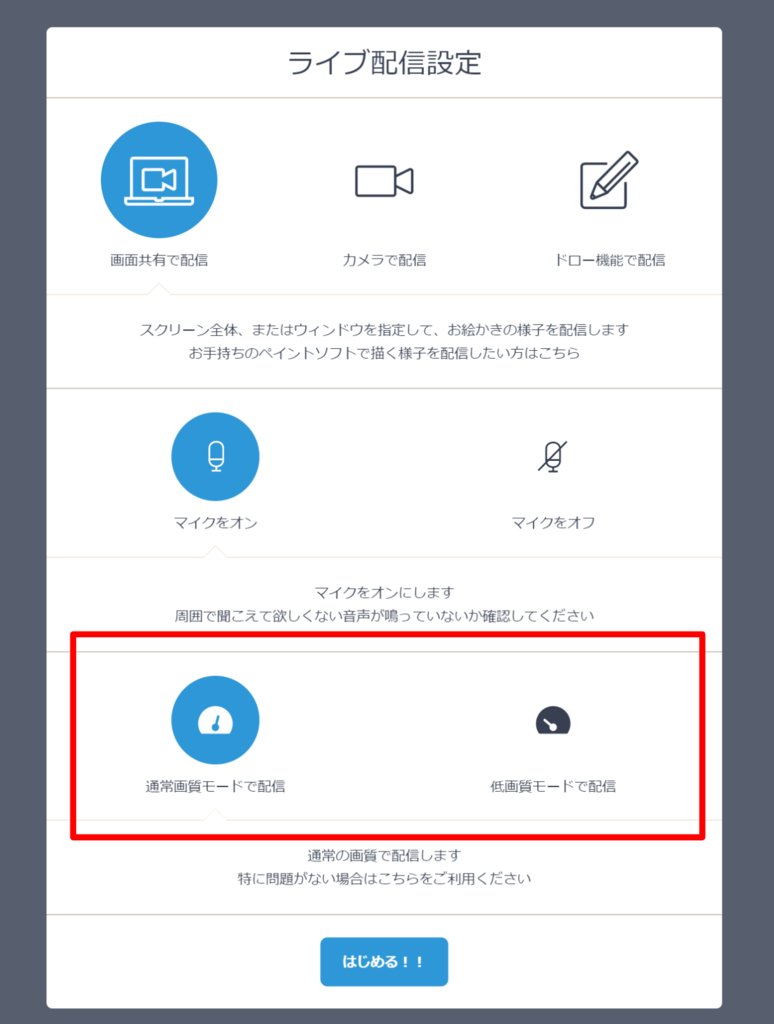 Uzivatel Pixiv Sketch 日々のお絵かきをもっと楽しく Na Twitteru Pixivsketchからのお知らせ Pixiv Sketch Live で 低画質モード が選択できるようになりました 通常よりも低い画質で配信し 負荷を軽減します 映像や音声が正常に配信できない場合のみ お Uzivatel Pixiv Sketch 日々のお絵かきをもっと楽しく Na Twitteru Pixivsketchからのお知らせ Pixiv Sketch Live で 低画質モード が選択できるようになりました 通常よりも低い画質で配信し 負荷を軽減します 映像や音声が正常に配信できない場合のみ お