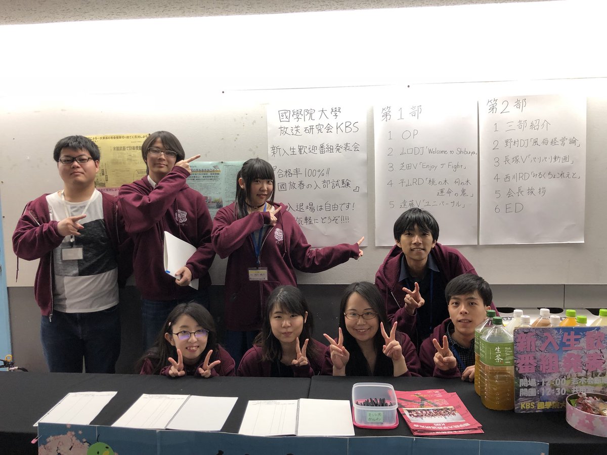 國學院大學放送研究会kbs Ar Twitter T Co Iclusdop6d 春から國學院