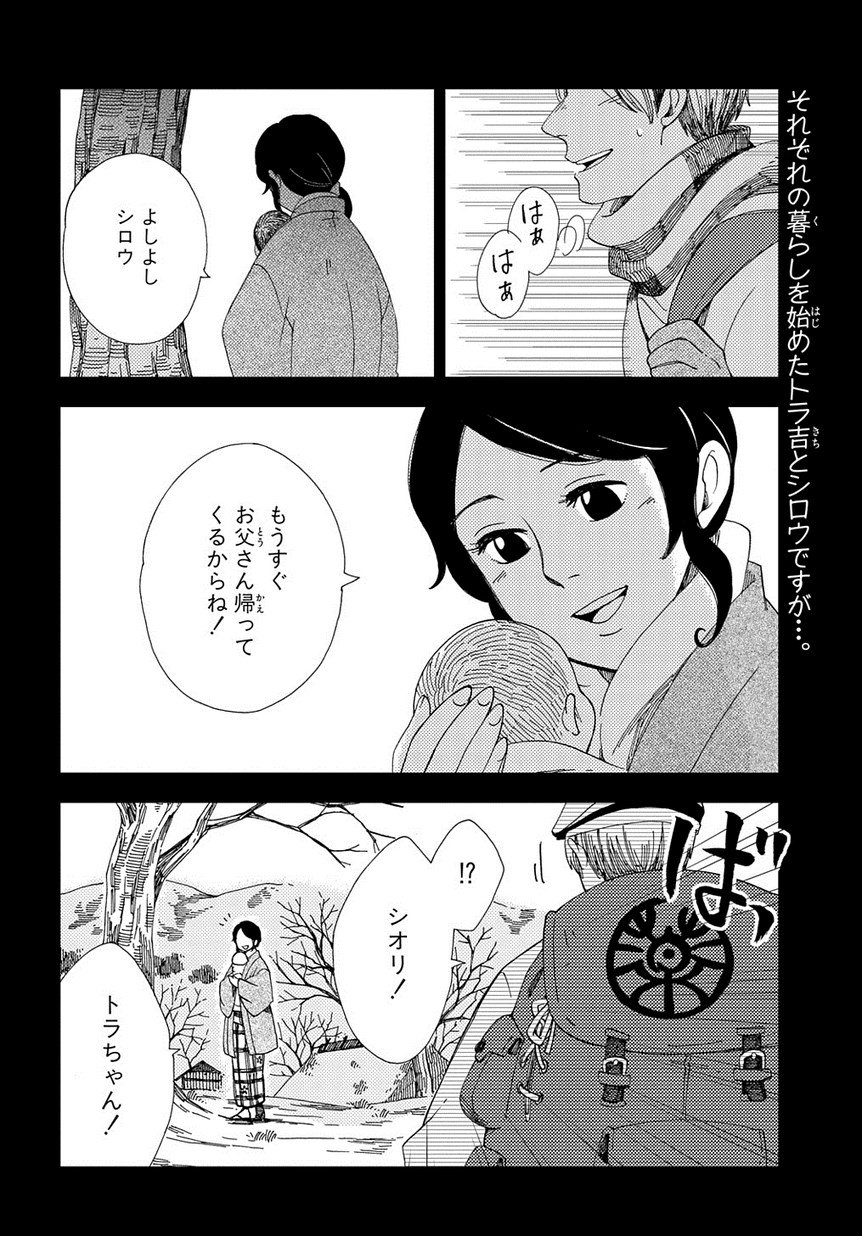 マグコミ マッグガーデン Twitterren 4 5更新 ちちこぐさ 田川ミ 父と子の 絆と成長の物語 最終話 門出 それぞれの暮らしを始めたトラ吉とシロウですが T Co Nckopobkk9 マグコミ マッグガーデン Twitterren 4 5更新 ちちこぐさ 田川ミ 父と子の 絆と成長の物語 最終話 門出 それぞれの暮らしを始めたトラ吉とシロウですが T Co Nckopobkk9