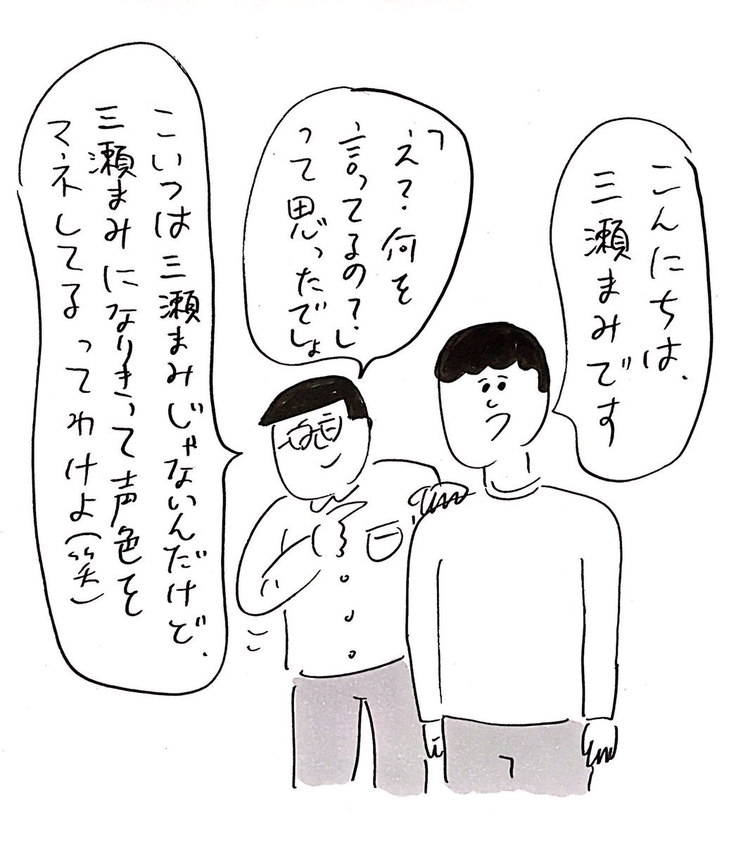 モノマネの概念を知らない人に説明してくれる友人
#おほまんが 