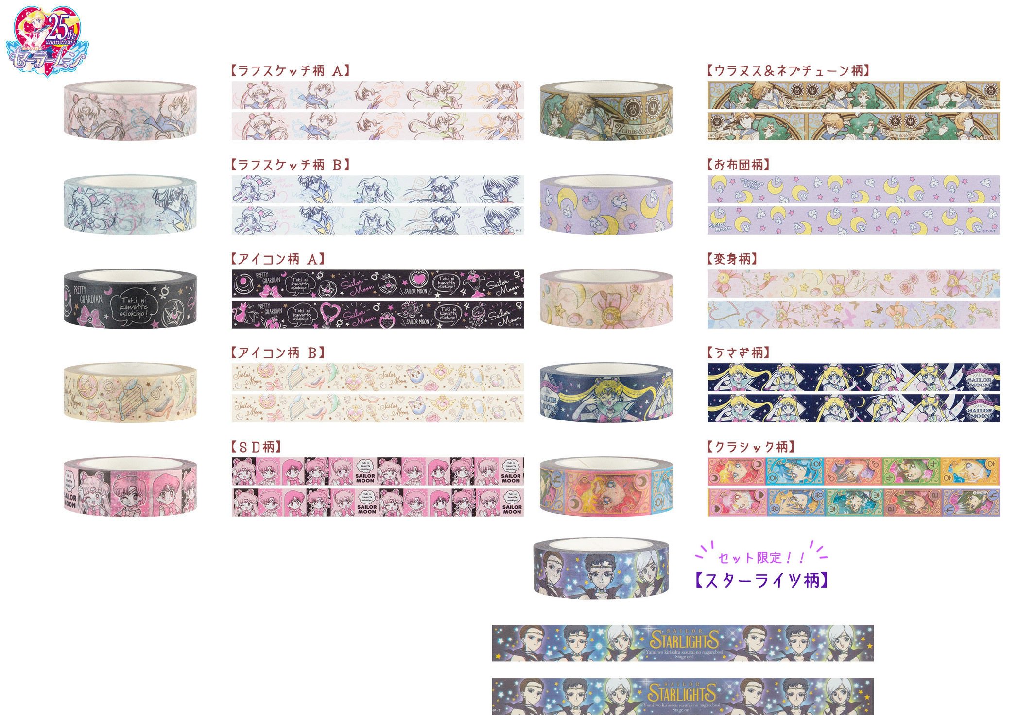 Voice Gravitation A Twitter 美少女戦士セーラームーン マスキングテープ テープカッター プリズムハートコンパクトセット テープ11柄中１柄はセット品でしか手に入らない スターライツ 柄 予約 T Co Fx97pnykjc 画 T Co F1x5p3rm Twitter
