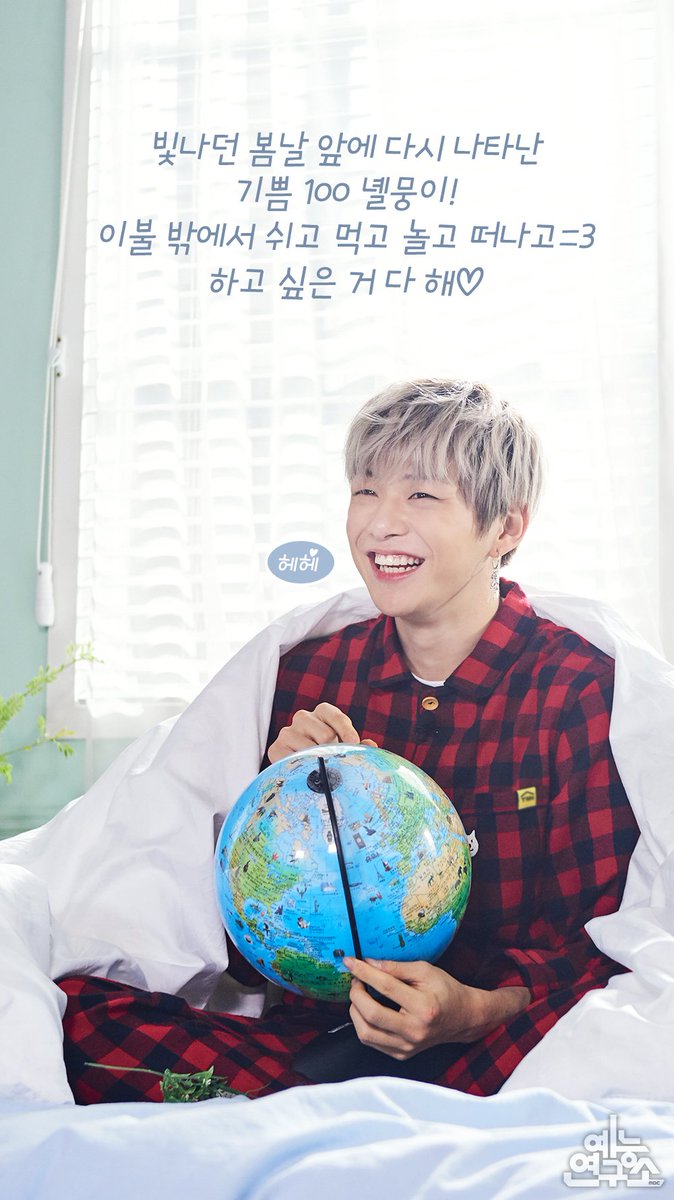 MBC_entertain's tweet photo. #소확행 찾아 떠날 #강다니엘
집돌이를 소개합니다💕
#이불밖은위험해 오늘 밤 11시 10분 첫 방송!
#KANGDANIEL #워너원 #WannaOne @WannaOne_twt https://t.co/wh0B2oVhXm