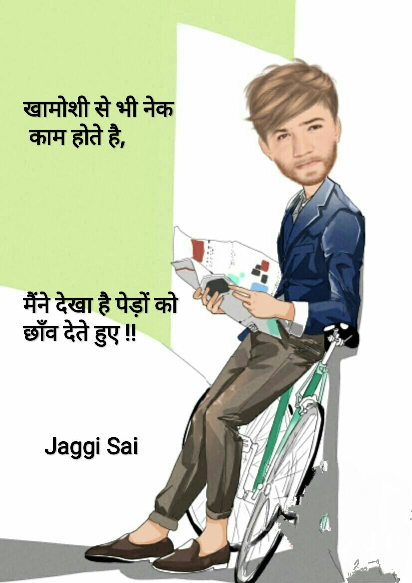jaggigusain's tweet photo. खामोशी से भी नेक काम होते है,

मैंने देखा है पेड़ों को छाँव देते हुए !! #BePositive #LoveYourSelf https://t.co/U5BKWESSau