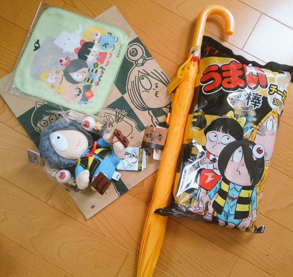 Mameko Ar Twitter お土産が届いた アニメの影響かアイテムが少なかったけど買う 笑 Child Kids Son ゲゲゲの 鬼太郎 水木しげる 土産 Shigerumizuki 妖怪 鬼太郎茶屋 Mameko Ar Twitter お土産が届いた アニメの影響かアイテムが少なかったけど買う 笑 Child Kids Son ゲゲゲの 鬼太郎 水木しげる 土産 Shigerumizuki 妖怪 鬼太郎茶屋