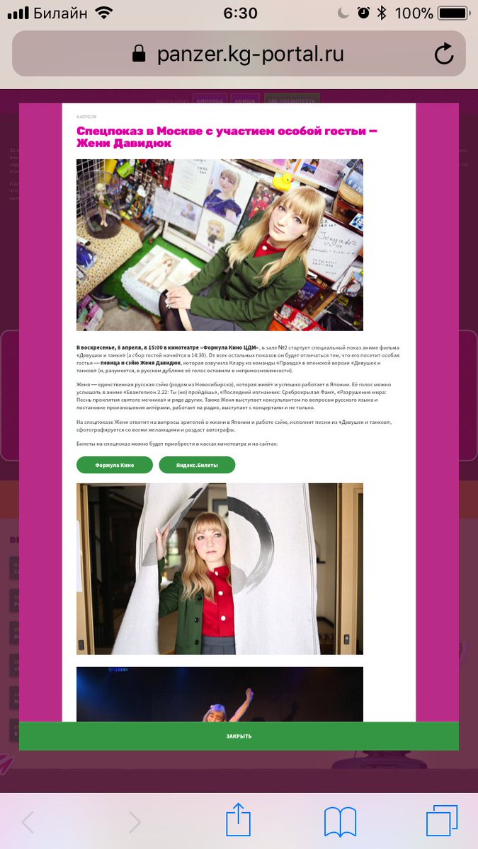 ジェーニャ ガルパン最終章 ロシアでの公開は本日から 4月8日 モスクワの映画館では ジェーニャの舞台挨拶とミニライブイベントがあります ﾟ ﾟ 日本だけではなく ロシアでもガルパンが見れるのは 嬉しすぎます Garupan T Co