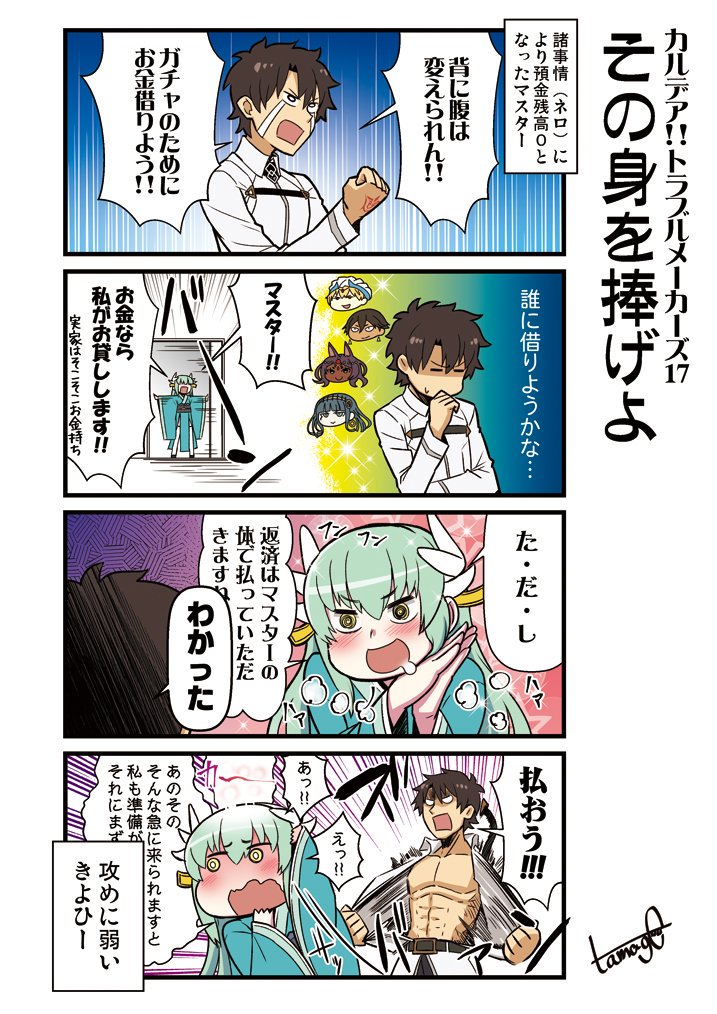 Fatego面白マンガbot Botfatego Twitter