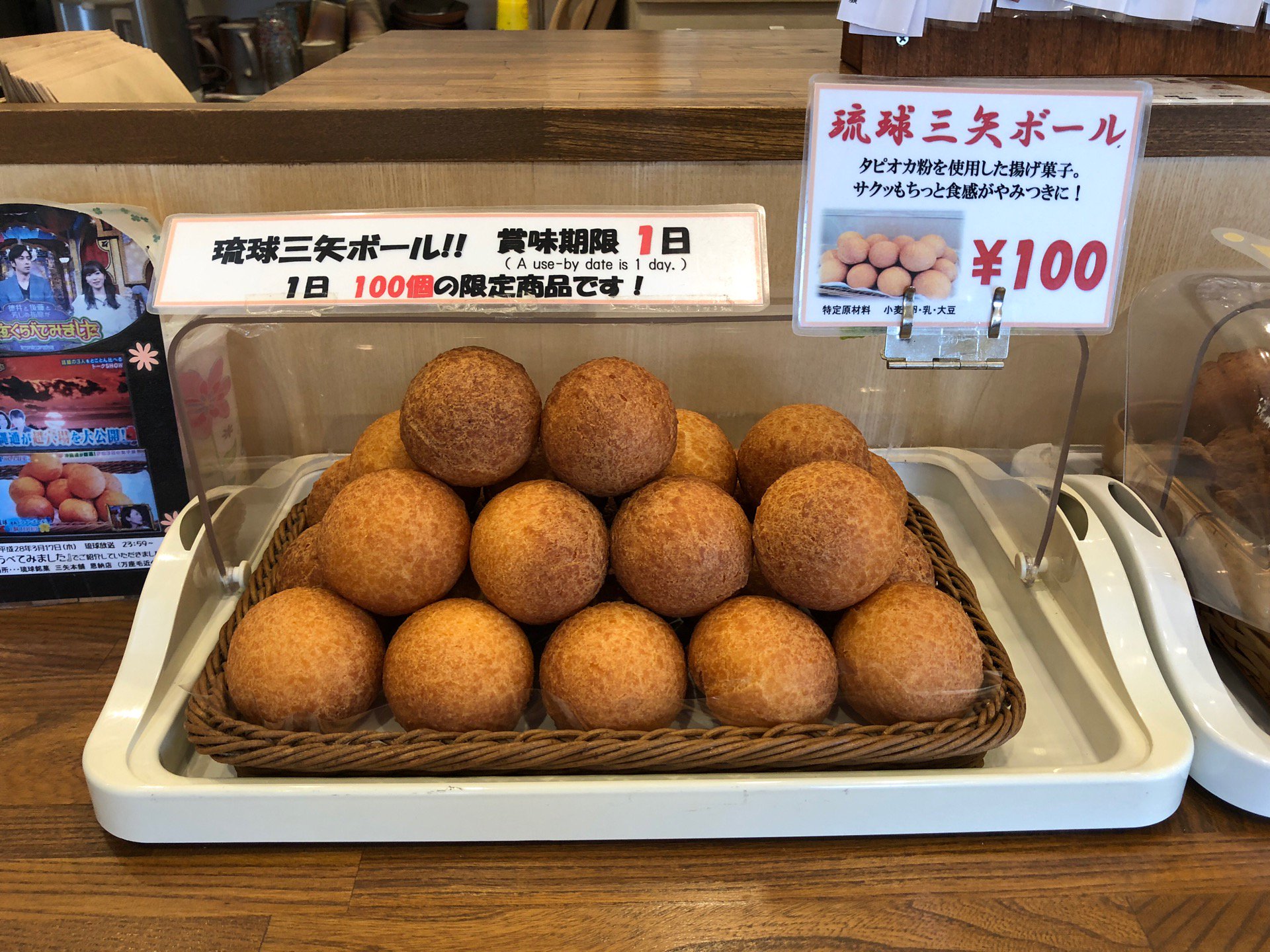 Y Namikawa Id Rx7 沖縄のサータアンダギーのお店でいつも寄るのがココ 琉球三矢ボール 旧ドラゴンボール これが一番美味しい 三矢本舗 恩納店 In 国頭郡恩納村 沖縄県 T Co 7knnlfhp T Co 5nw9ir2jhc Twitter