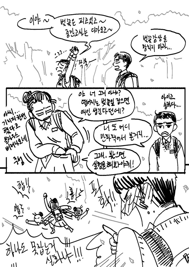 비오고나면 벚꽃도 다 떨어질거 같다 