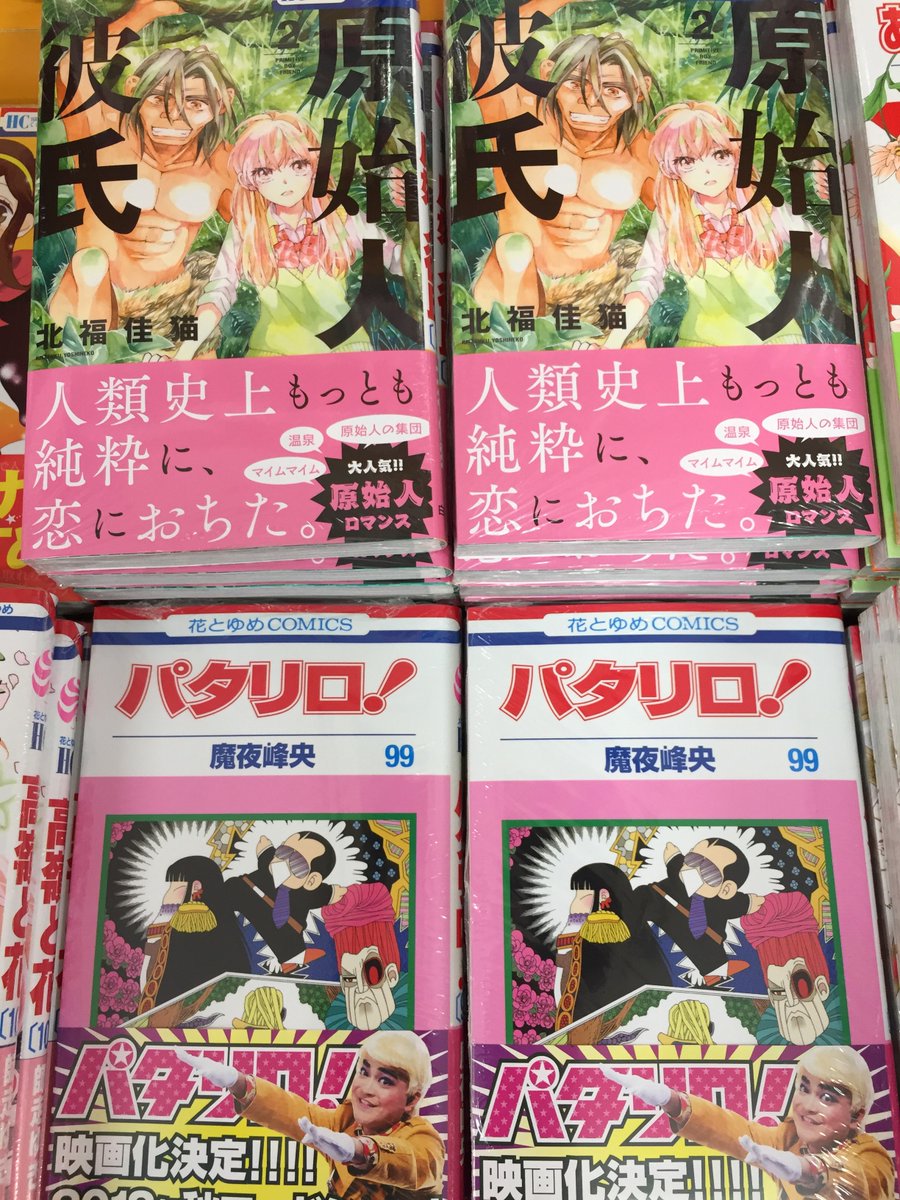 アニメイト三宮 長期アルバイト募集中 على تويتر 書籍入荷情報 本日 白泉社コミック最新刊が入荷したギュウ 狼陛下の花嫁 18 保健室の影山くん 2 原始人彼氏 2 偽りのフレイヤ Game スーツの隙間 パタリロ 99 などなど 是非ご来店くださいませ アニメイト三宮 長期アルバイト募集中 على تويتر 書籍入荷情報 本日 白泉社コミック最新刊が入荷したギュウ 狼陛下の花嫁 18 保健室の影山くん 2 原始人彼氏 2 偽りのフレイヤ Game スーツの隙間 パタリロ 99 などなど 是非ご来店くださいませ