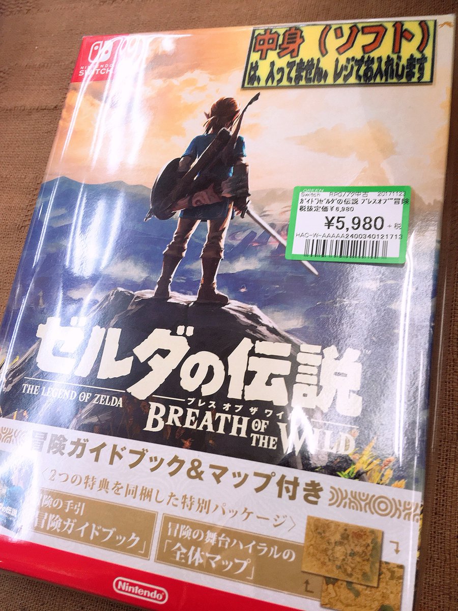 ゼルダの伝説 ブレスオブザワイルド 冒険ガイドブック付き - 家庭用