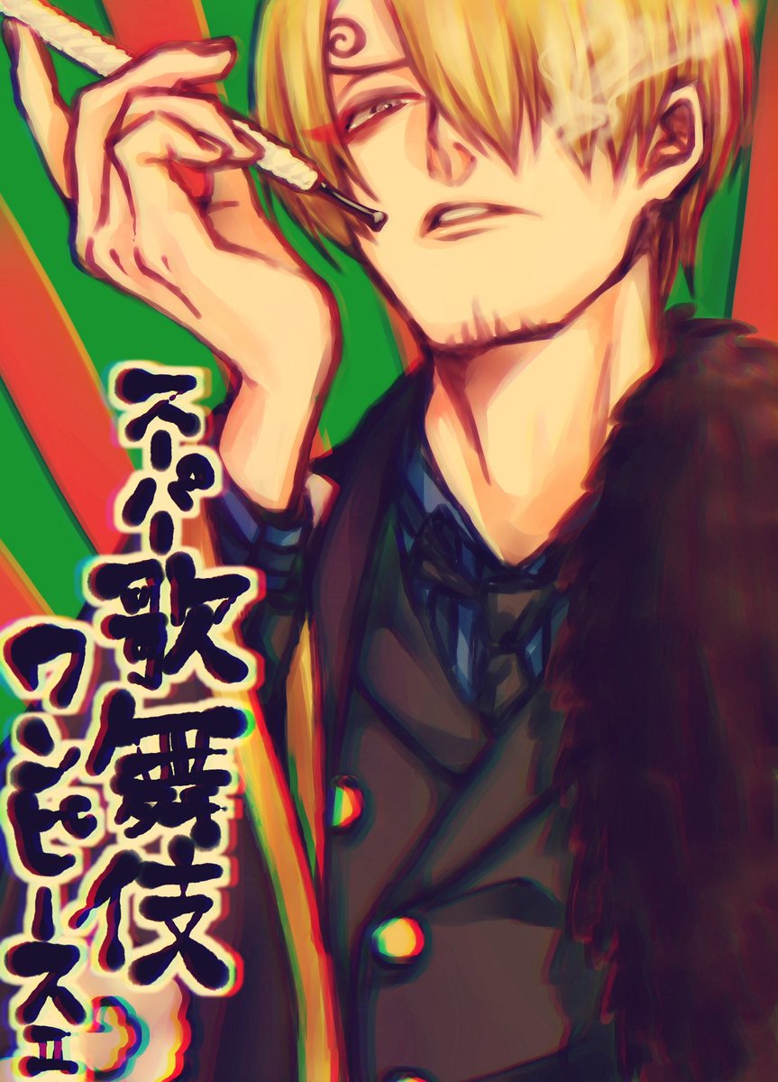 スーパー歌舞伎