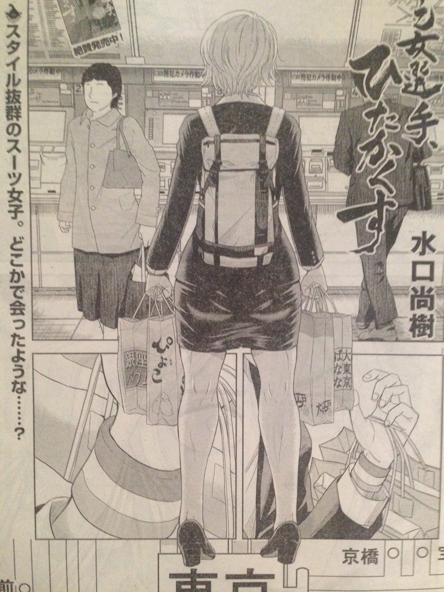 大分遅くなりましたが今週のスピリッツにも「早乙女選手、ひたかくす」載っております!今週は久々のキャラが登場。そして一巻の丸ごと無理試し読みが今日夜までとなっておりますので是非! 