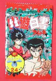 幽遊白書　森永　食玩　不揃い あき on X: 