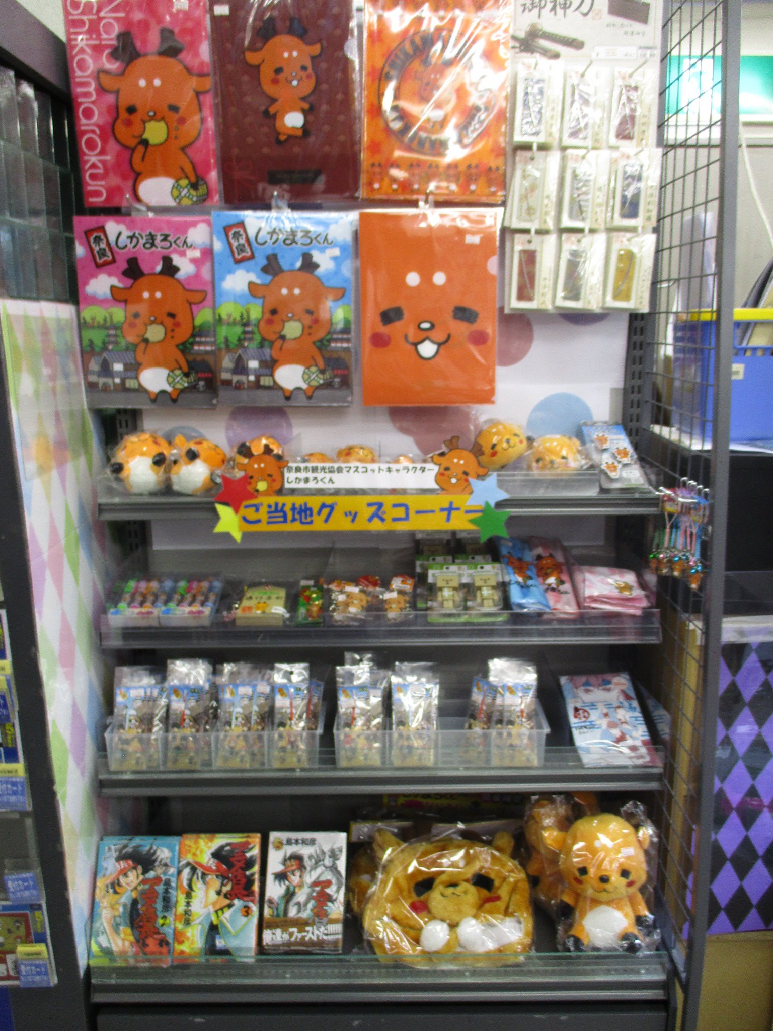 アニメイト奈良 アプリご利用で1pプレゼント No Twitter 店舗情報 アニメイト奈良 では 人気のご当地キャラクター しかまろくん グッズを販売中ナラ 奈良に来た思い出に 是非ともお一ついかがでしょうか アニメイトならポイント還元付き 是非とも見に来 アニメイト奈良 アプリご利用で1pプレゼント No Twitter 店舗情報 アニメイト奈良 では 人気のご当地キャラクター しかまろくん グッズを販売中ナラ 奈良に来た思い出に 是非ともお一ついかがでしょうか アニメイトならポイント還元付き 是非とも見に来