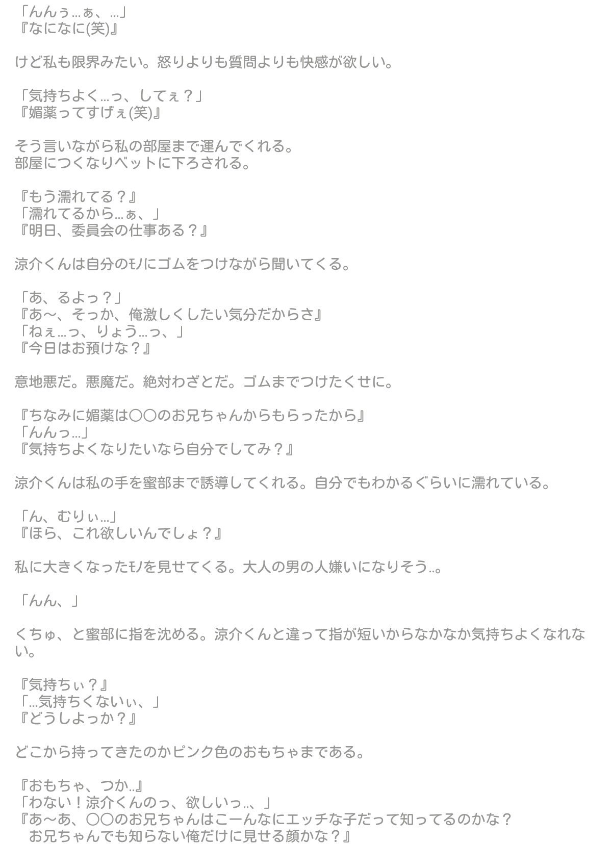 تويتر 未依 ログアウト على تويتر 大人と子供 裏 山田涼介 年下彼女 Jumpで妄想 T Co Hk7apt3nqm