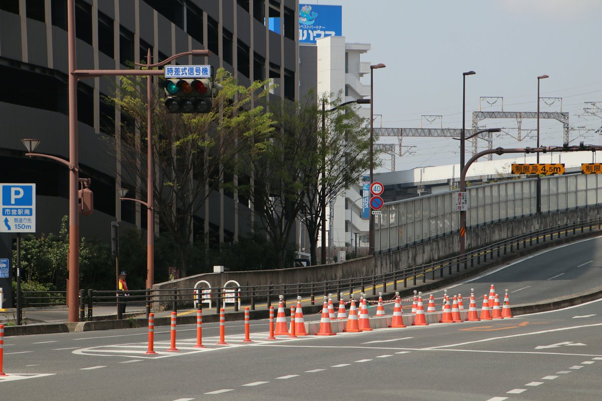 新条 V Twitter 岡山の道路 駅元町跨線橋 南東詰 中央分離帯が補修されてました 1 コーンで囲まれた 白っぽい縁石部分 以前はここに この交差点はuターン禁止 本線のみ 看板が立ってたのを 誰かが四輪で突っ込んで なぎ倒したか 4 4撮影 T Co 新条 V Twitter 岡山の道路 駅元町跨線橋 南東詰 中央分離帯が補修されてました 1 コーンで囲まれた 白っぽい縁石部分 以前はここに この交差点はuターン禁止 本線のみ 看板が立ってたのを 誰かが四輪で突っ込んで なぎ倒したか 4 4撮影 T Co
