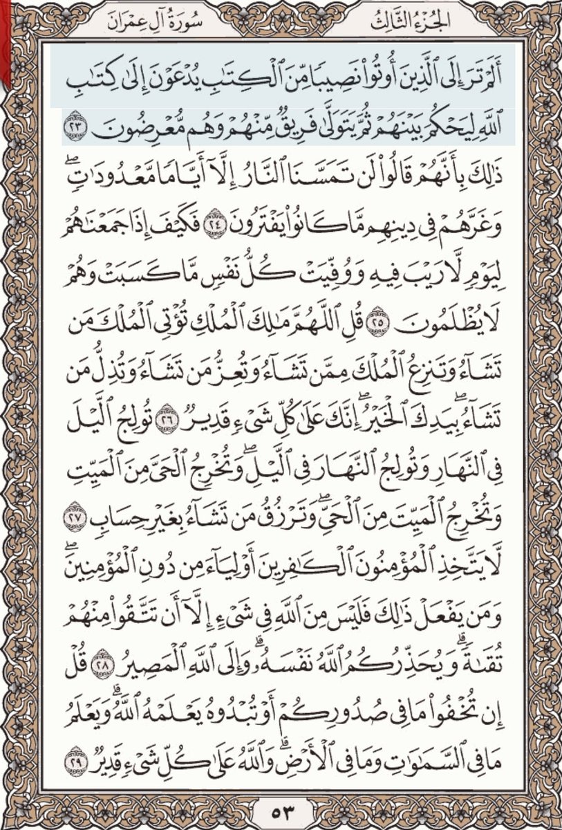 za9797's tweet photo. ~
اقرأوا وتدبَّروا .. ثمَّ رتويت من فضلكم 🌹
و لا تحرموا أنفسكم من الأجر !
#أجر_وغنيمة #قرآن
#القرآن_الكريم 
#القرآن 
#ESLAM 
.. https://t.co/0oiqdrgoJ3