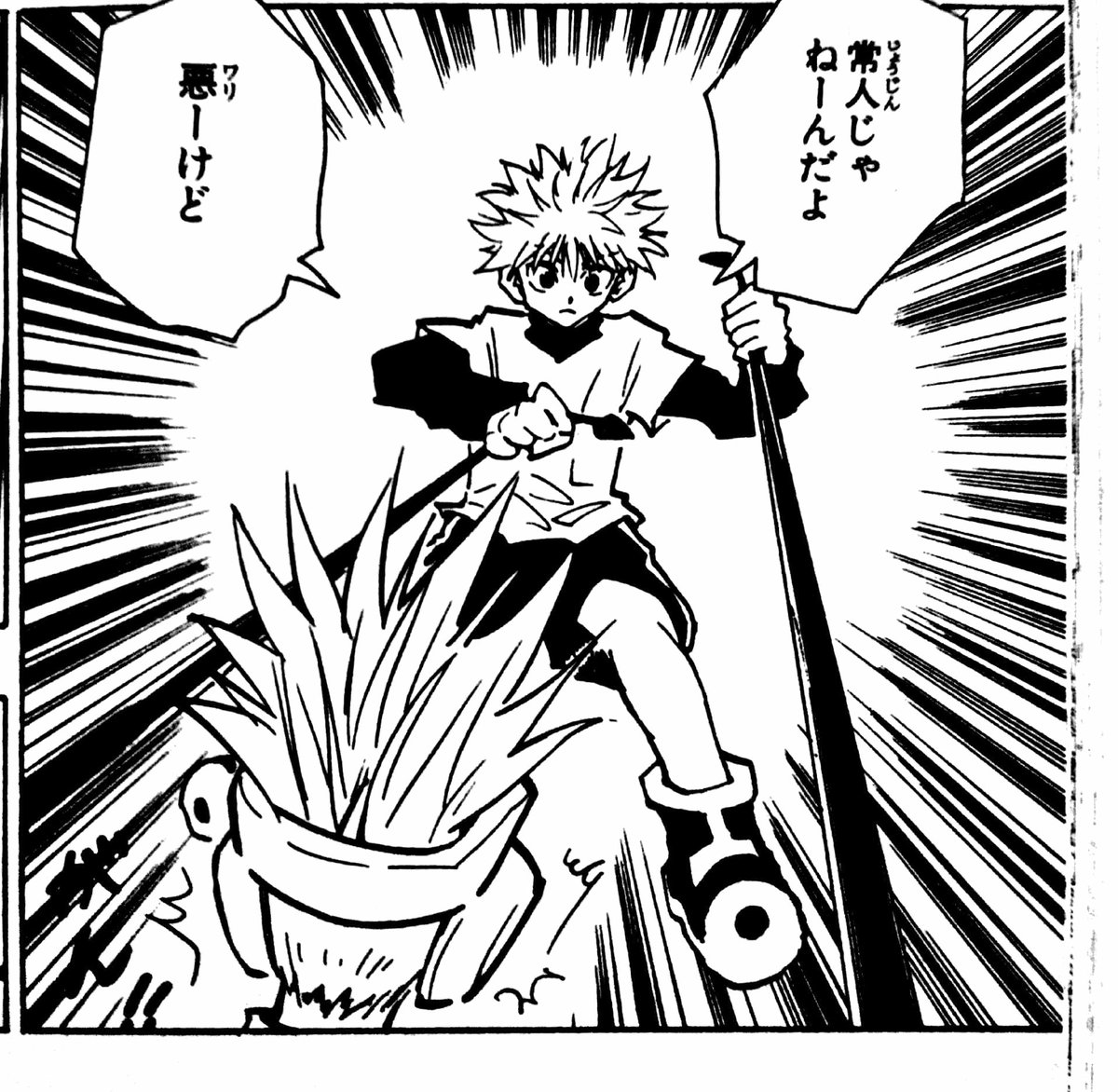 キルアのイキリ～♡︎