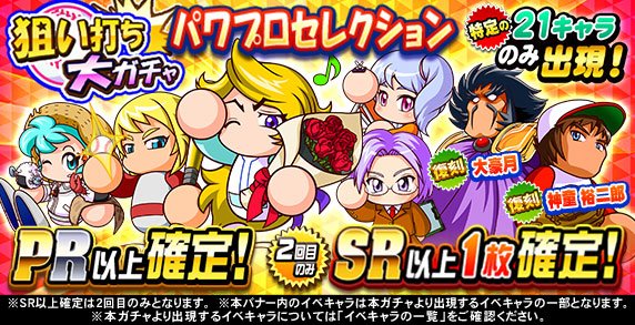 パワプロ16 シリアルコード シリアルコード アプリ 一覧