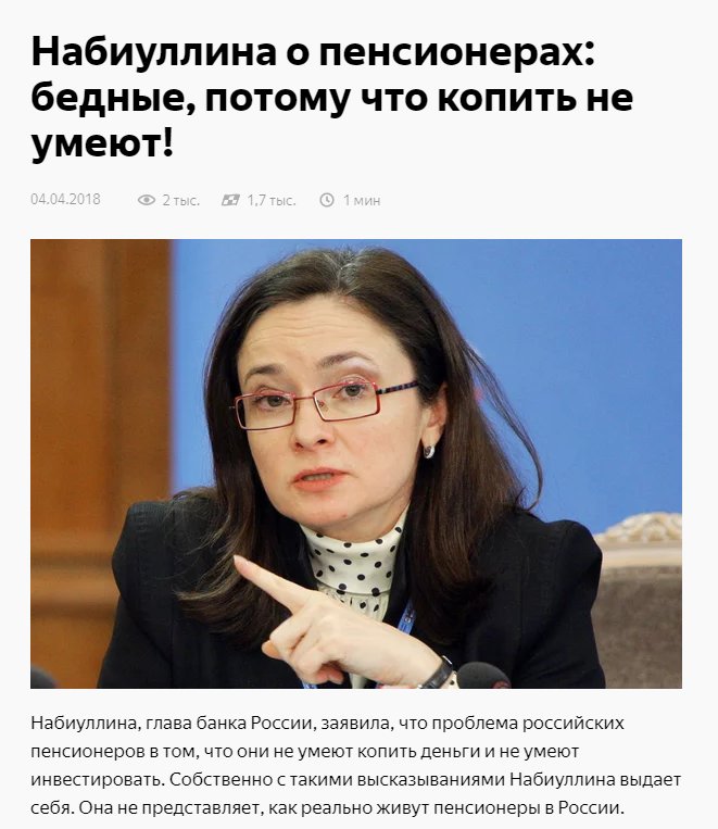 SdibqJgth's tweet photo. Если ты такая умная, почему у тебя пенсионеры бедные? https://t.co/Ms2RwPKIas