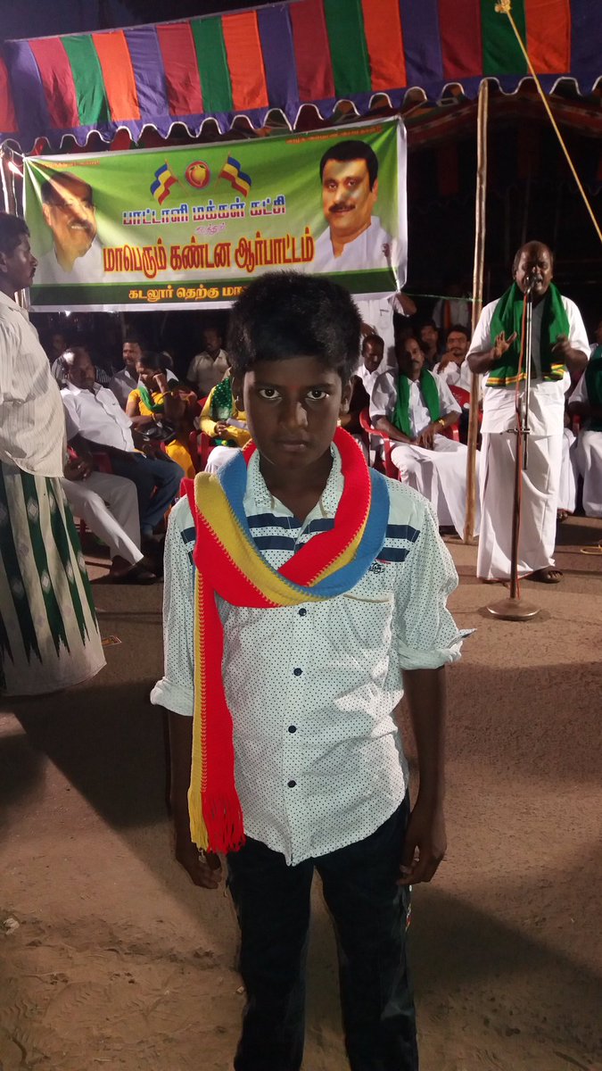 santhoshgulf's tweet photo. ஒழுங்குமுறை விற்பனை கூடத்தில் நடைபெறும் ஊழலை கண்டித்து நேற்று சிதம்பரத்தில் கண்டன ஆர்ப்பாட்டம் நடைபெற்றது..
இந்த கூட்டத்தில் பதினோரு வயது நிரம்பிய பாலகனும் எனது அண்ணன் மகனுமான #விக்னேஷ் கலந்து கொண்டு அரசுக்கு எதிராக தனது கண்டனத்தை பதிவு செய்தான்👇
#Pmk💪💪
#School_Student💪💪 https://t.co/izN8DZIQ15