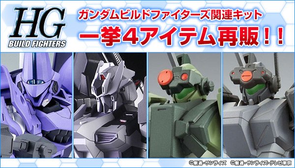 ガンダムビルドファイターズシリーズさん の最近のツイート 1 Whotwi グラフィカルtwitter分析