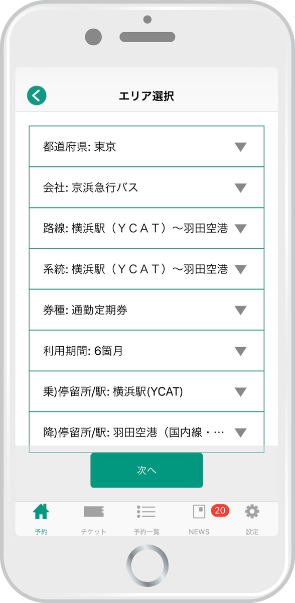 バスもり 公式 料金は以下の通りです 1ヶ月 18 500円 3ヶ月 52 730円 6ヶ月 99 900円 本サービスは大人通勤定期券のみの対応となります 不正防止機能として 有効期限が切れると券面画面が非表示となります 京急バス 京浜急行バス 京 バスもり 公式 料金は以下の通りです 1ヶ月 18 500円 3ヶ月 52 730円 6ヶ月 99 900円 本サービスは大人通勤定期券のみの対応となります 不正防止機能として 有効期限が切れると券面画面が非表示となります 京急バス 京浜急行バス 京