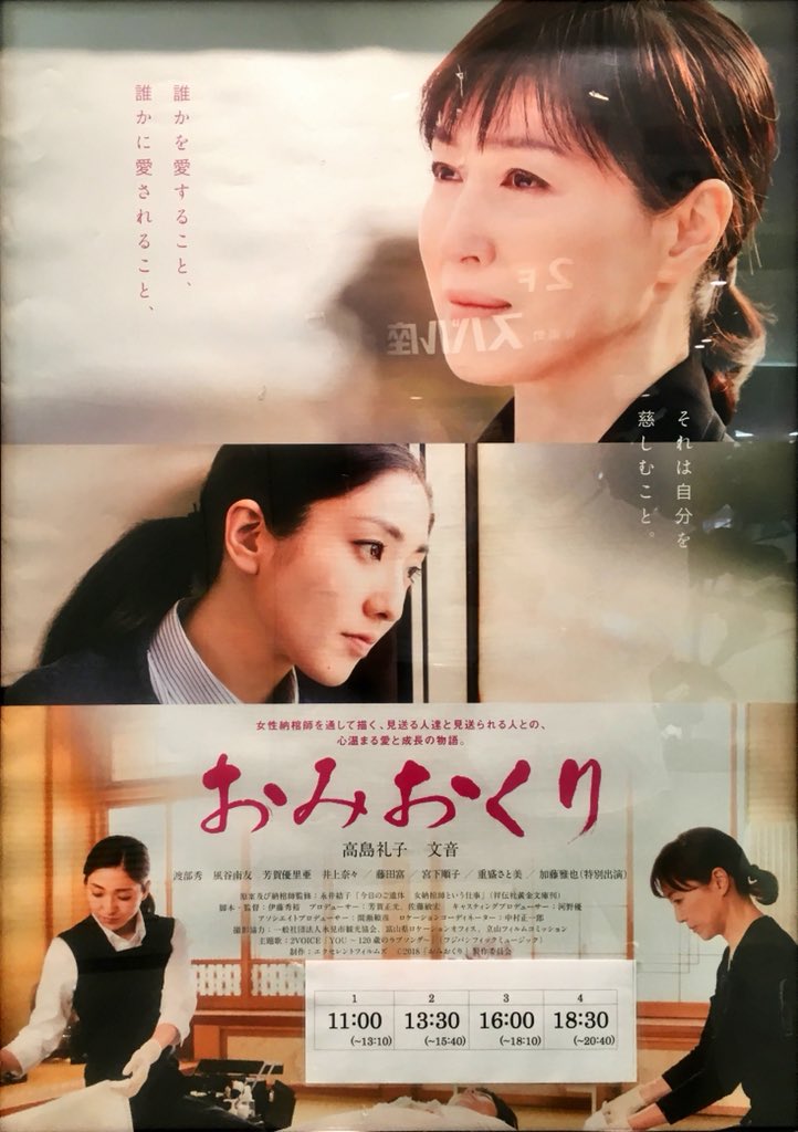Nyannyaway 映画 おみおくり いろいろ思うところあって書き言葉にならないけど 話し言葉でそのうちに言語化予定 地震のシーンはワシがフラッシュバックしそうになったけど一瞬だし 目を背けるような場面もありません 生き方といつか必ず来る別れ Nyannyaway 映画 おみおくり いろいろ思うところあって書き言葉にならないけど 話し言葉でそのうちに言語化予定 地震のシーンはワシがフラッシュバックしそうになったけど一瞬だし 目を背けるような場面もありません 生き方といつか必ず来る別れ