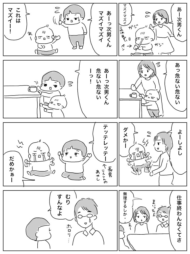 長男の完コピ 