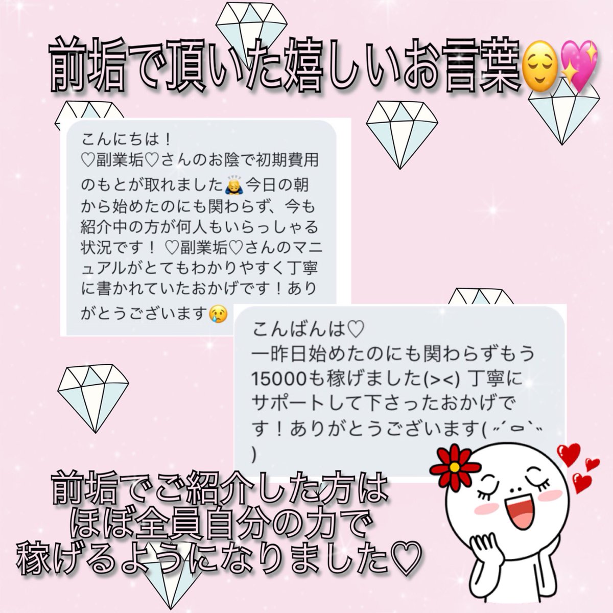 アイ ♡ 副業垢 tweet media