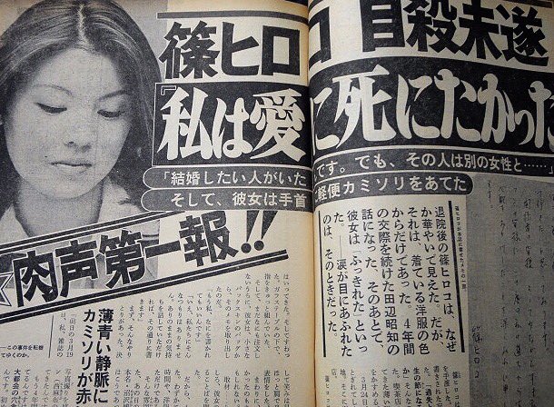 Twitter 上的 らうおう2 篠ひろ子さんも色々あった 生きていてよかった T Co 0xfm8qyghg Twitter