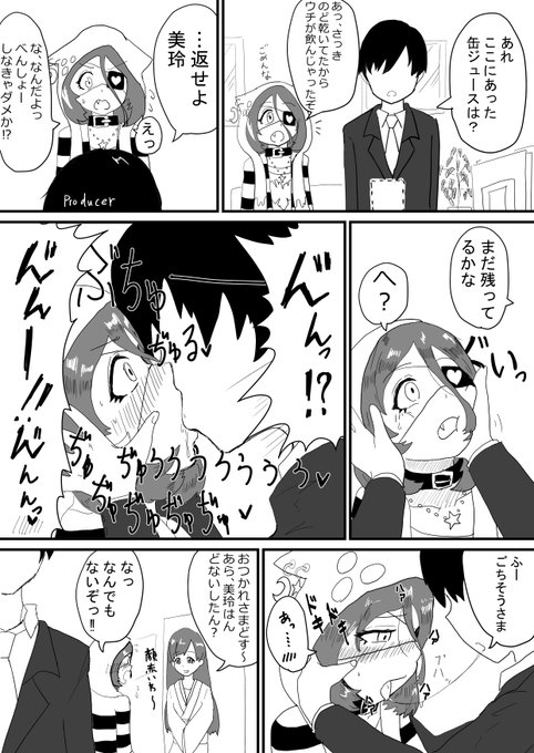 勝手に缶ジュースを飲んじゃった美玲ちゃん#早坂美玲 