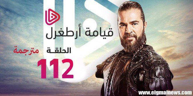 noneb11's tweet photo. الحــلقة نازلة بجـودة عال��ة عبـر اللينك الخــاص بنا . 

مسلسل #قيامه_ارطٌغرل_112  متـرجمة 

عشــاق مســلسل #ارطُغرلَ_ِ112 والدراما التركية . 
- نقدم لكم ليـنك الحلقة هنــا https://t.co/1ryANyPFuR https://t.co/lzZH6Bjhno