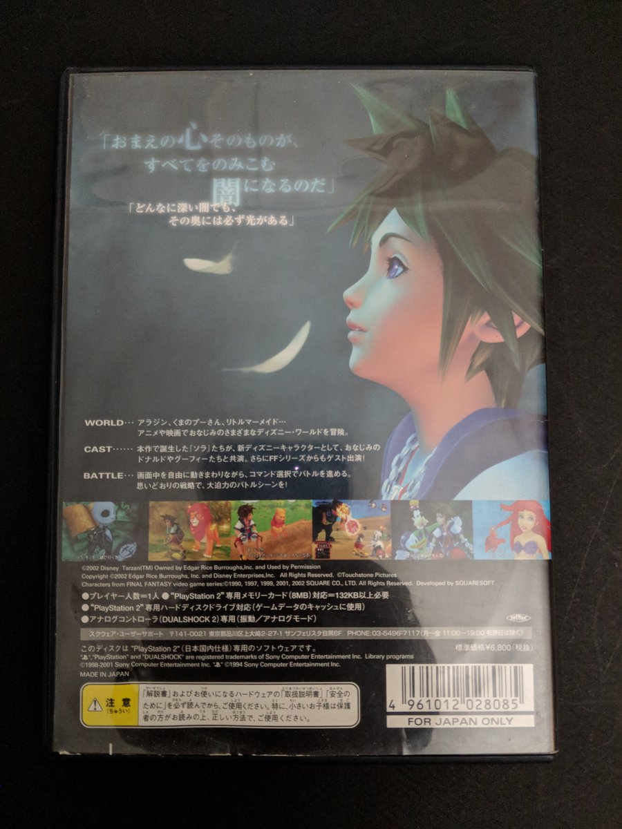 churroz's tweet photo. Happy 16th anniversary to Kingdom Hearts!! Iโm surprised I still have my original Japanese version of the game lol #KH #kingdomhearts #KH16 https://t.co/trTHox8XKG