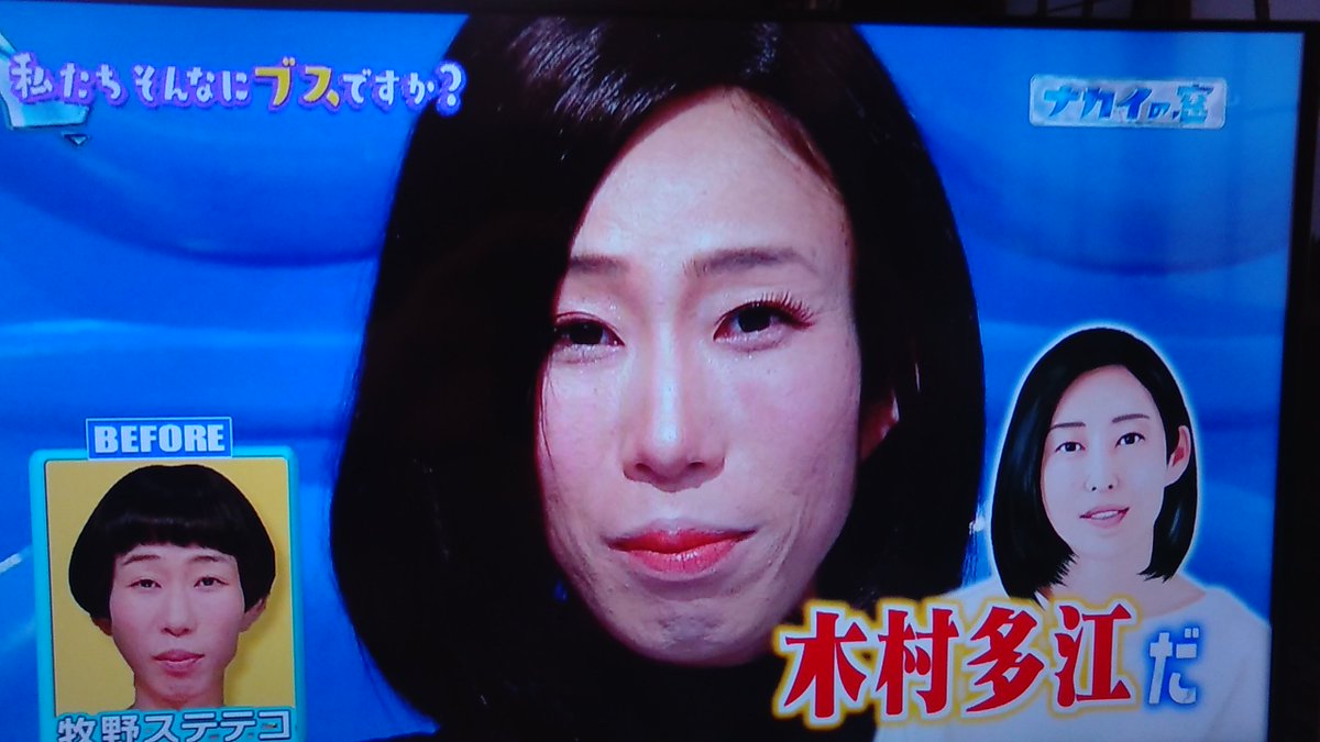 あきうら🍎 on Twitter: "昨日の #日本テレビ #ナカイの窓 から (写真1 ...