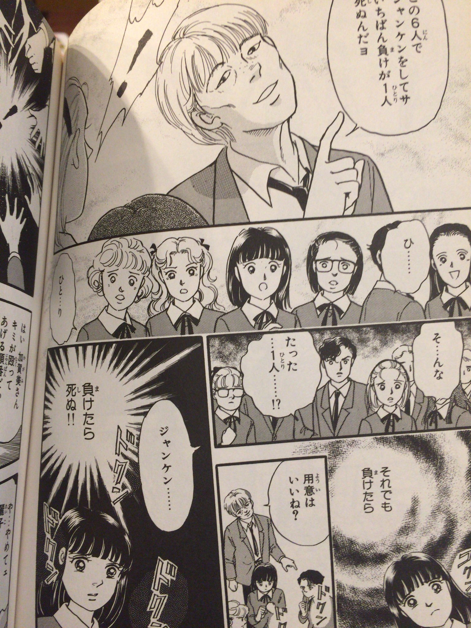 トラウマbot 関よしみ 血を吸う教室 01 オリジナル版は1995年 T Co Hpnxufgirg T Co 1kubud0rcx Twitter