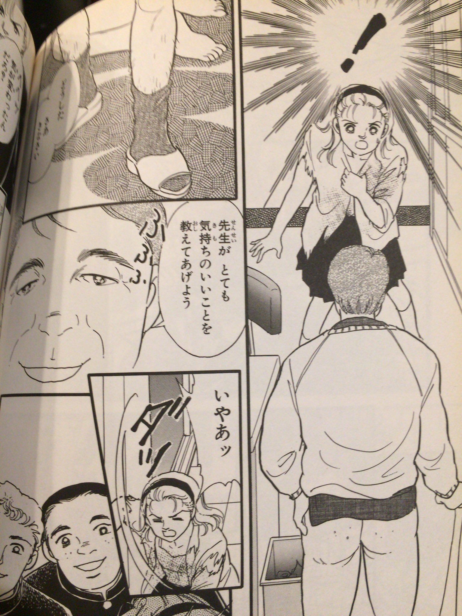 トラウマbot 関よしみ 血を吸う教室 01 オリジナル版は1995年 T Co Hpnxufgirg T Co 1kubud0rcx Twitter