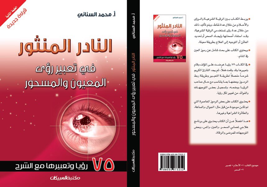 أبونادر السناني tweet media