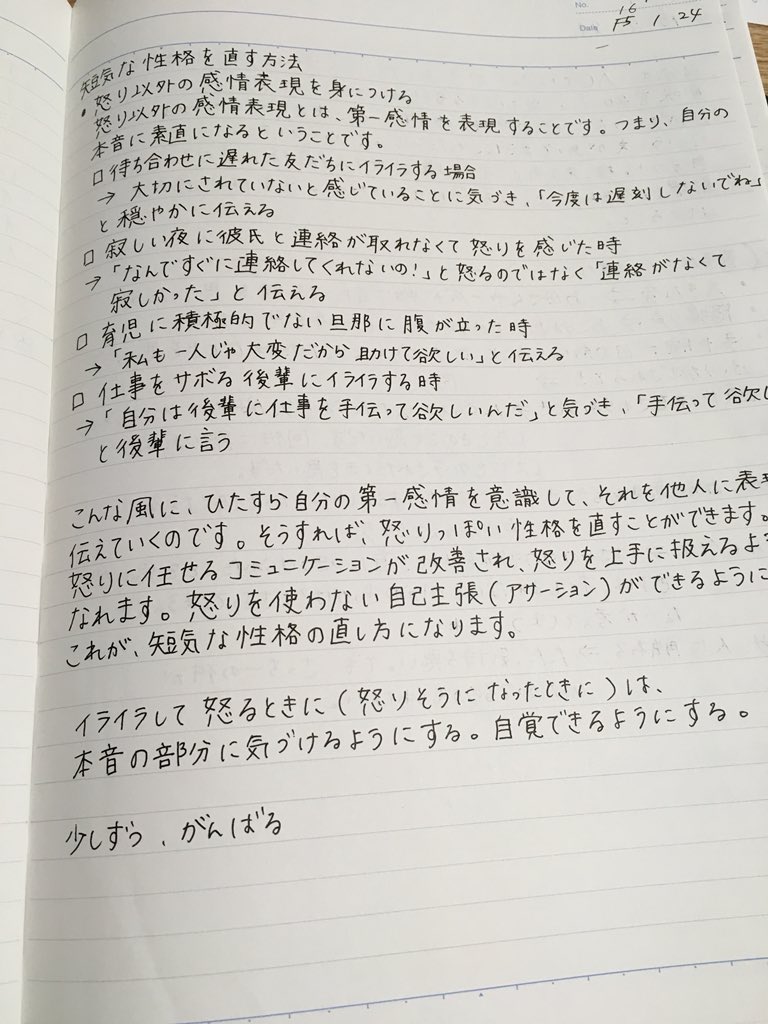ななしのうい 書籍発売中 同棲して1ヶ月くらいの時に 夫 当時は彼氏 に なんでそんなに怒りっぽいの って言われて調べ たこと 日記の一部 怒りの奥底に本当の感情があるらしく 自分に素直にならないといけないことを理解して 現在ではそんなに ななしのうい 書籍発売中 同棲して1ヶ月くらいの時に 夫 当時は彼氏 に なんでそんなに怒りっぽいの って言われて調べ たこと 日記の一部 怒りの奥底に本当の感情があるらしく 自分に素直にならないといけないことを理解して 現在ではそんなに