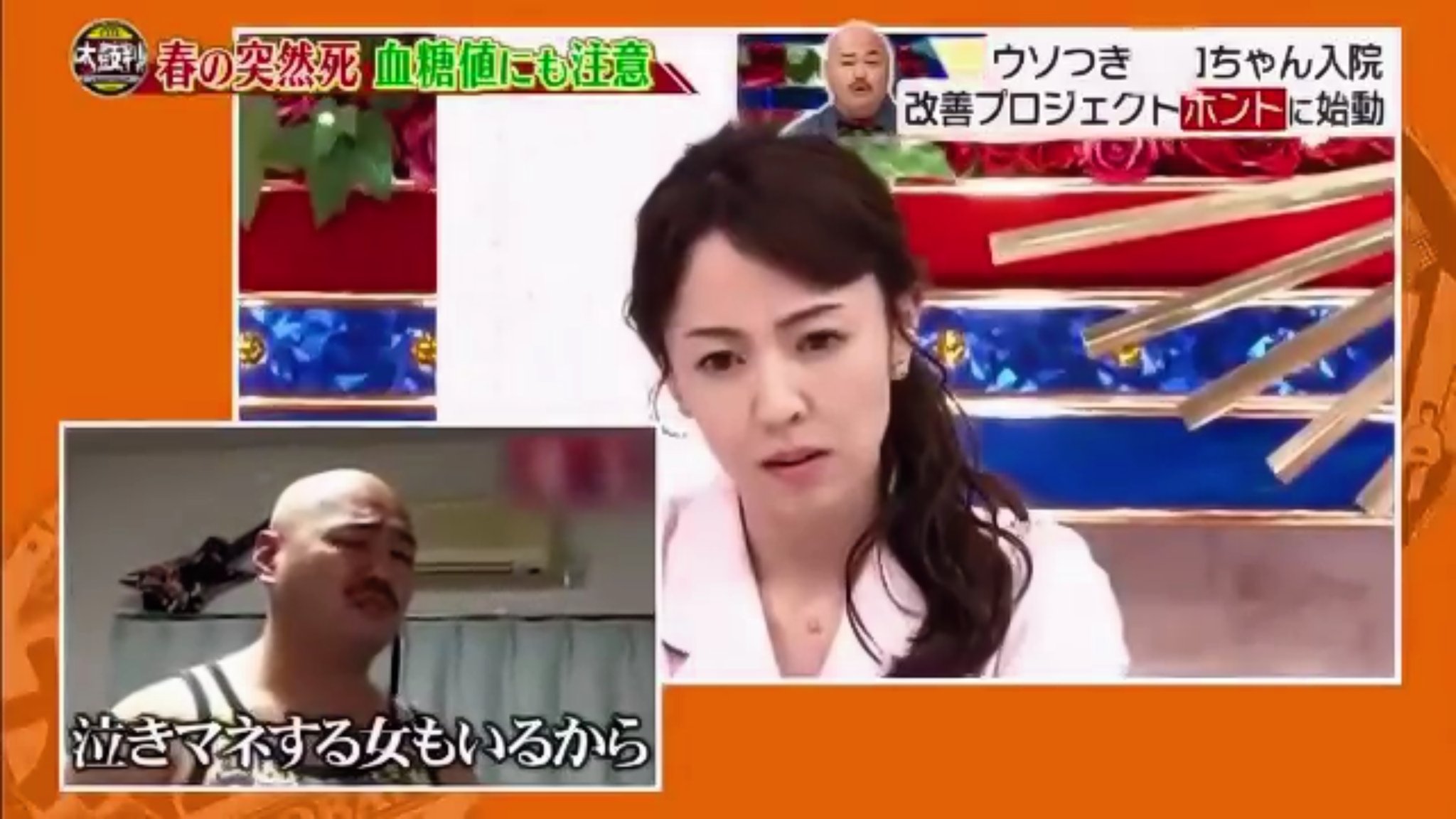 Kazuさん Tgs22余韻 Pa Twitter Kurochan96wawa また泣き真似する女に泣かれるぞ 水曜日のダウンタウン T Co Zj4z4hibki Twitter