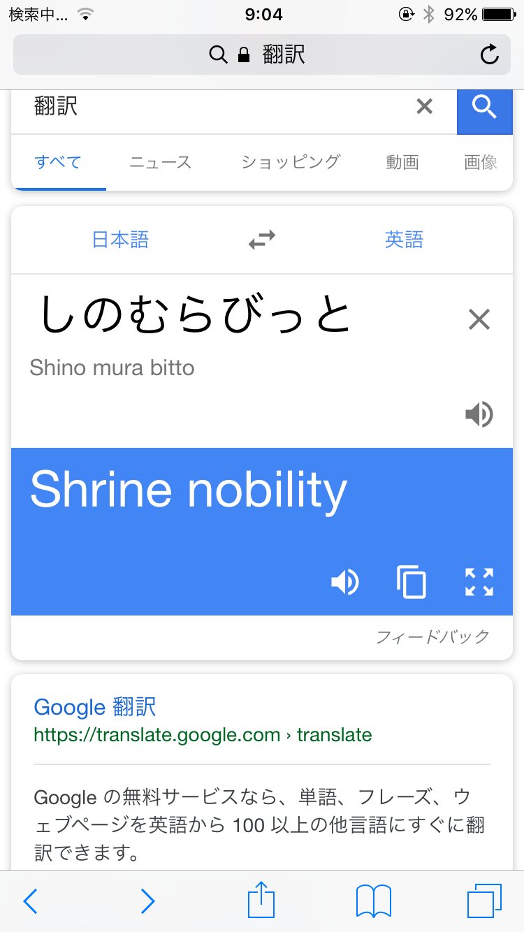 柊 英語 名前