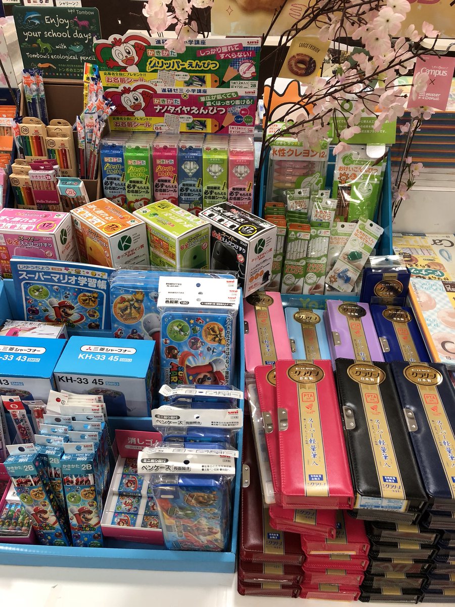 メトロ書店公式アカウント 21時まで営業中 Auf Twitter 新学期の文房具のご準備はお済みですか メトロ書店本店 神戸御影店でお待ちしています