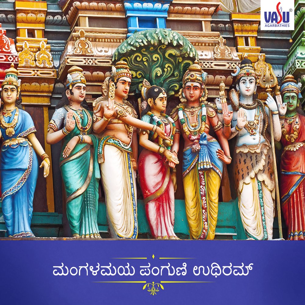 AgarbathiesVasu's tweet image. ನಾಳೆ, 30'ನೇ ಮಾರ್ಚ್ 2018 ರಂದು ತಮಿಳು ಸಮುದಾಯದವರು ಪಂಗುಣಿ ಉಥಿರಮ್-ಅನ್ನು ಆಚರಿಸುತ್ತಾರೆ. ಸ್ಕಾಂದ ಪುರಾಣದಲ್ಲಿ ಉಲ್ಲೇಖಿಸಲಾಗಿರುವಂತೆ, ಈ ದಿನವೇ ಭಗವಾನ್ ಶಿವ ಮತ್ತು ಪಾರ್ವತಿಯರ ಮದುವೆ ಹಾಗು ಭಗವಾನ್ ಮುರುಗಾ ಮತ್ತು ದೇವಸೇನಾ ದೇವಿಯ ಮದುವೆಯು ಜರುಗಿತು. #PureDevotion